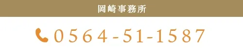0564-51-1587